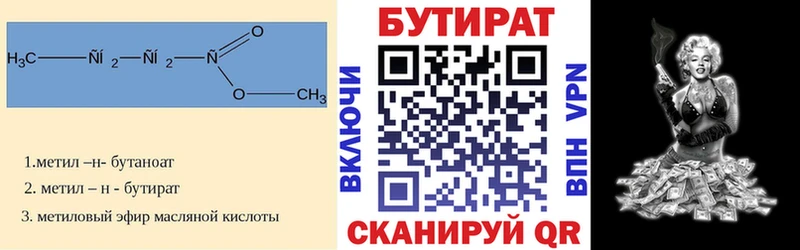Бутират жидкий экстази  продажа наркотиков  Солнечногорск 