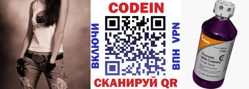 Кодеин напиток Lean (лин)  мориарти официальный сайт  Солнечногорск  что такое  
