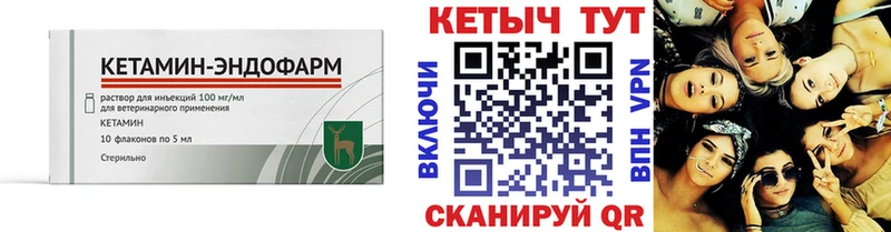 КЕТАМИН VHQ  Солнечногорск 