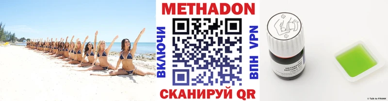 закладки  Солнечногорск  МЕТАДОН VHQ 